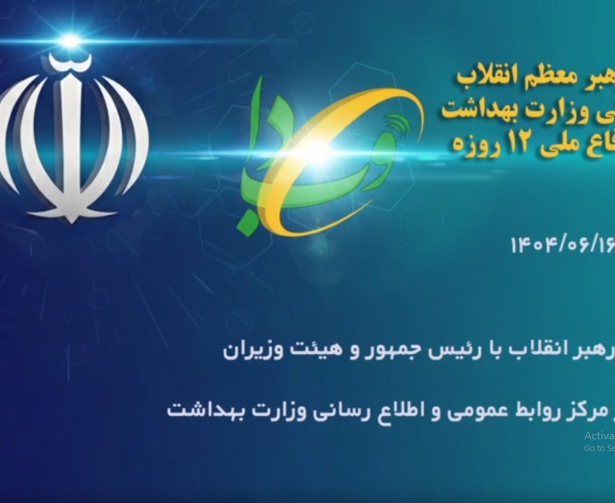 ما تا پای جان برای ایران ایستاده‌ایم